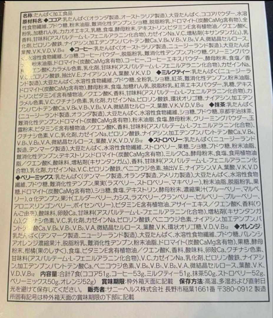 マイクロダイエット 21食