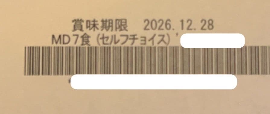 マイクロダイエット 21食