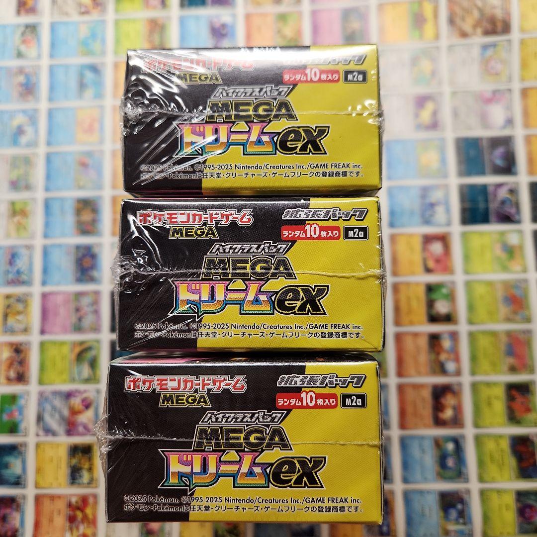 新品未開封】翌日発送 ポケモンカードMEGAドリームex 3BOXシュリンク付