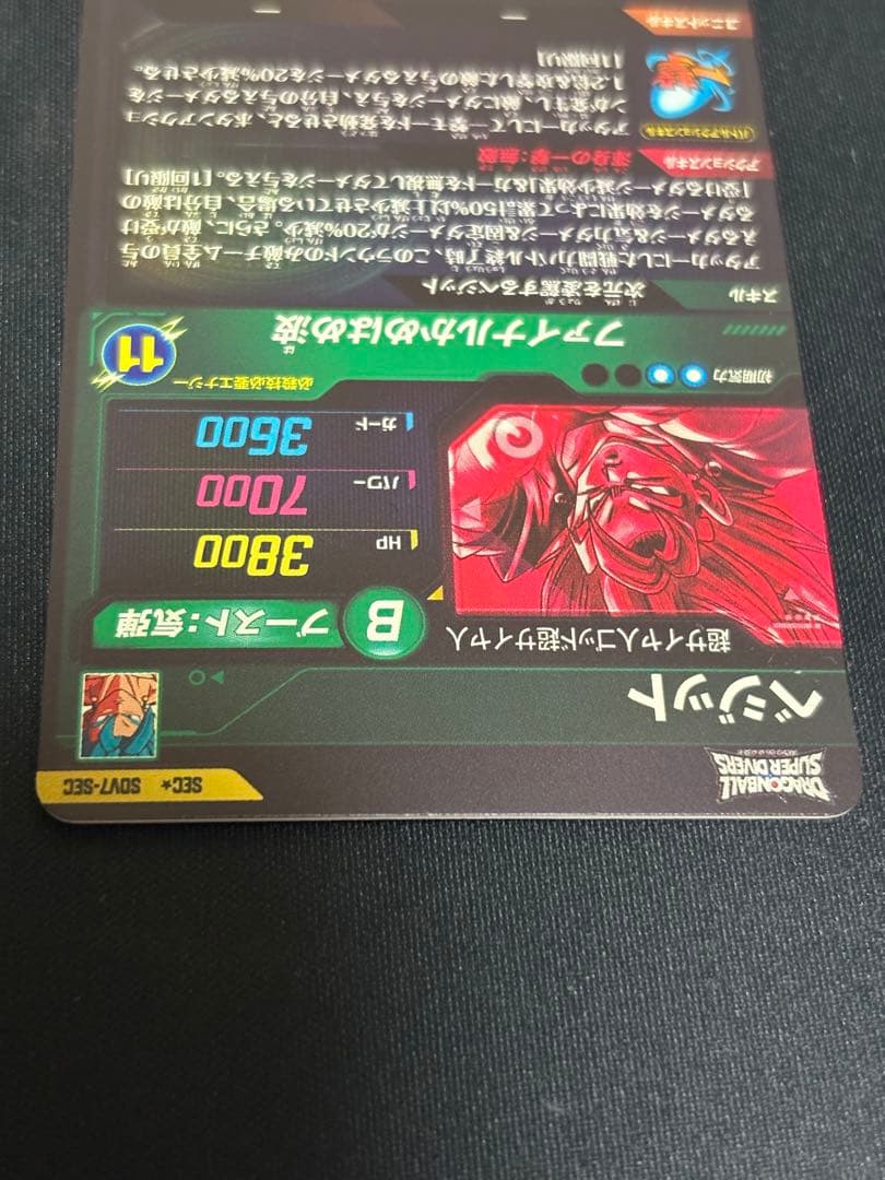 SDV7-SEC SEC★ ベジット パラレル 美品