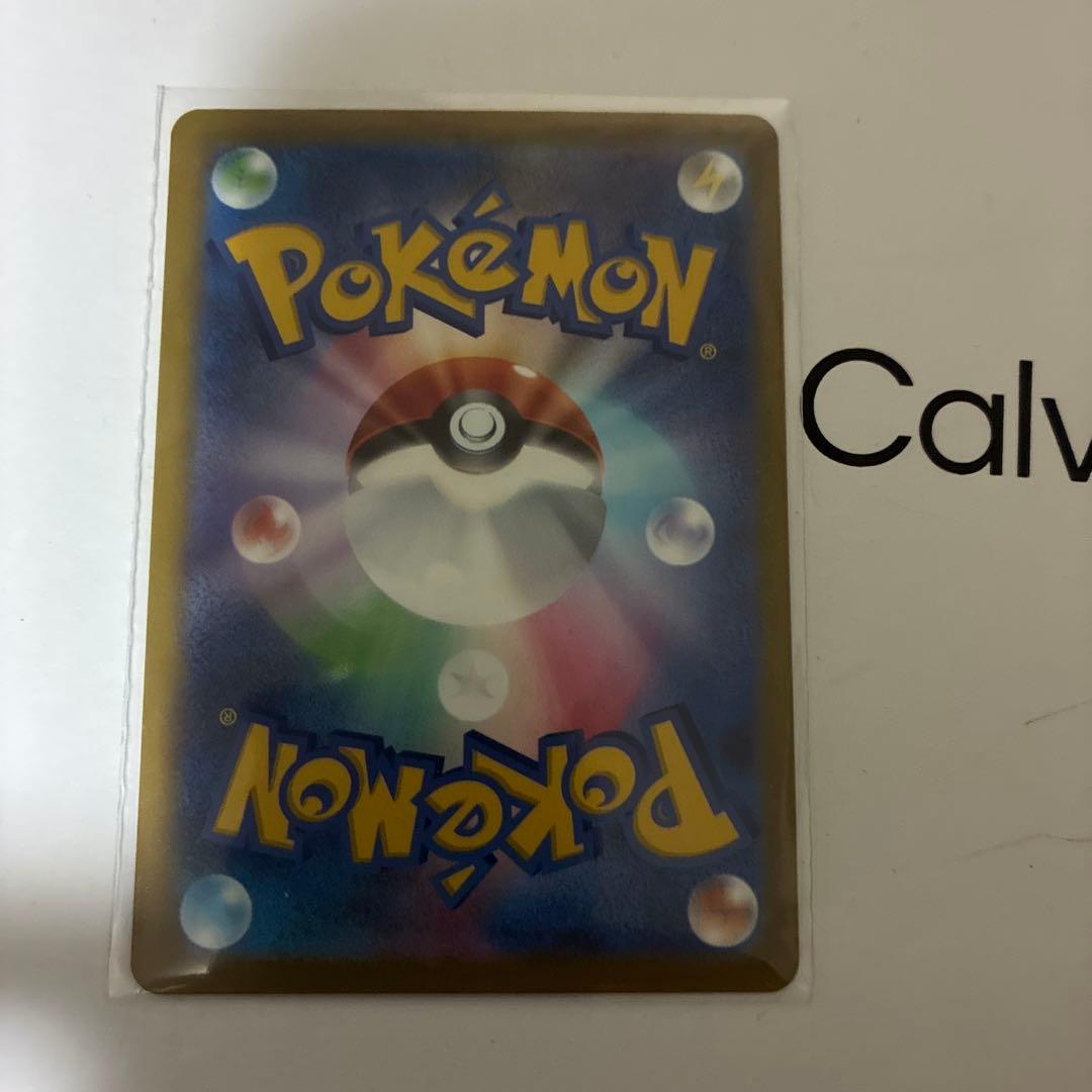 N*H様 メガカイリューex sar