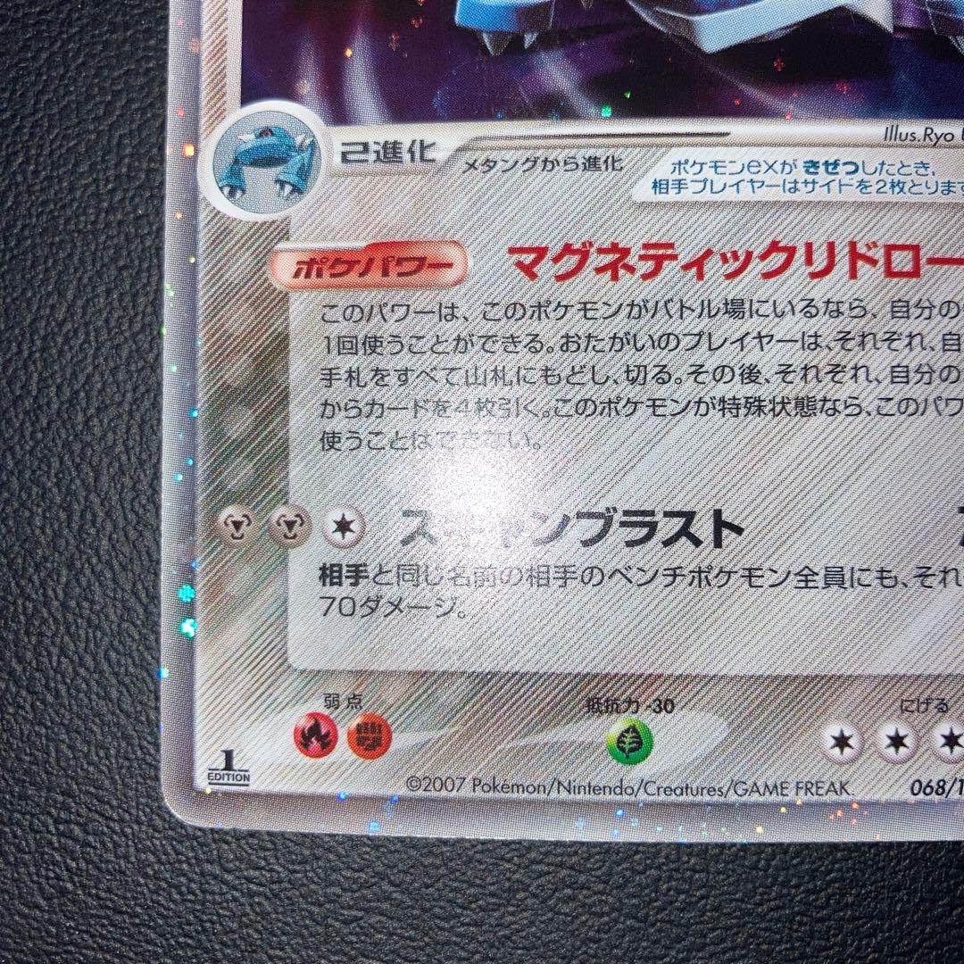 特価品　メタグロスex ☆ ワールドチャンピオンズパック 068/108