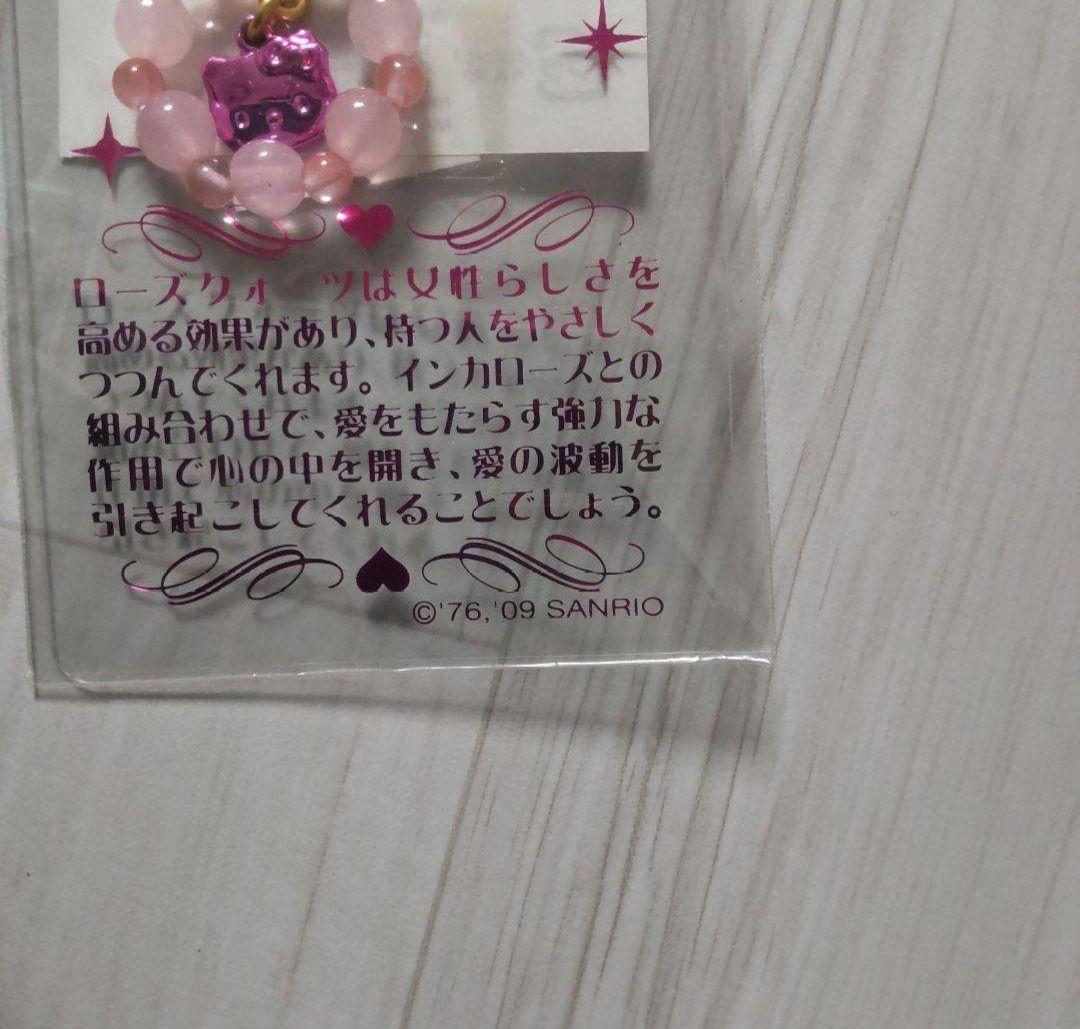 2009年 キティ LOVE運ストラップ 平成レトロ - メルカリ