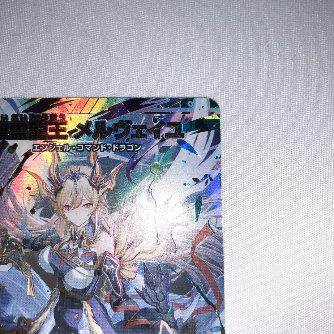 聖霊龍王 メルヴェイユ サイン シークレット フレン・E・ルスタリオ