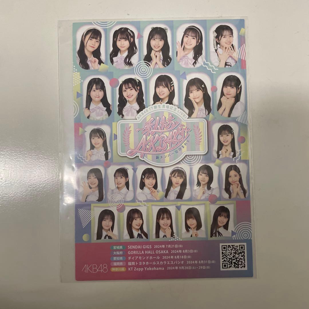 秋山由奈 昇格記念ライブ 直筆サイン - メルカリ