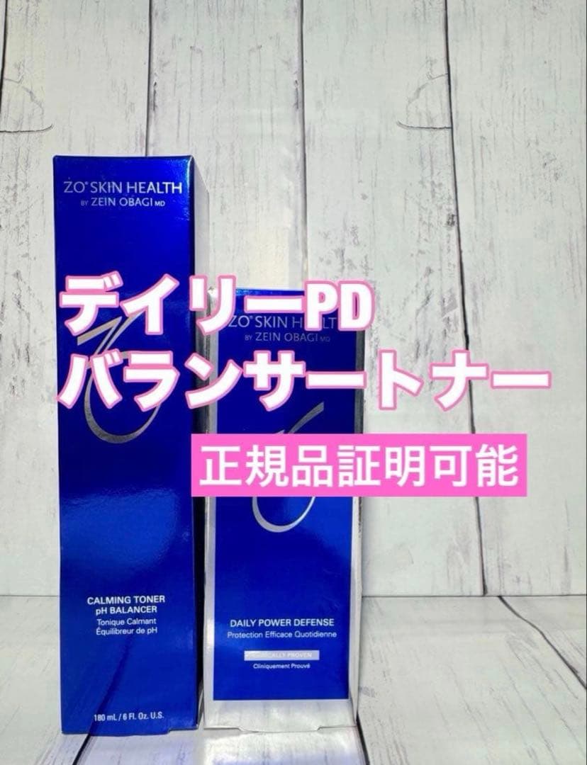 ゼオスキン バランサートナー デイリーpd 正規品証明可能 国内購入