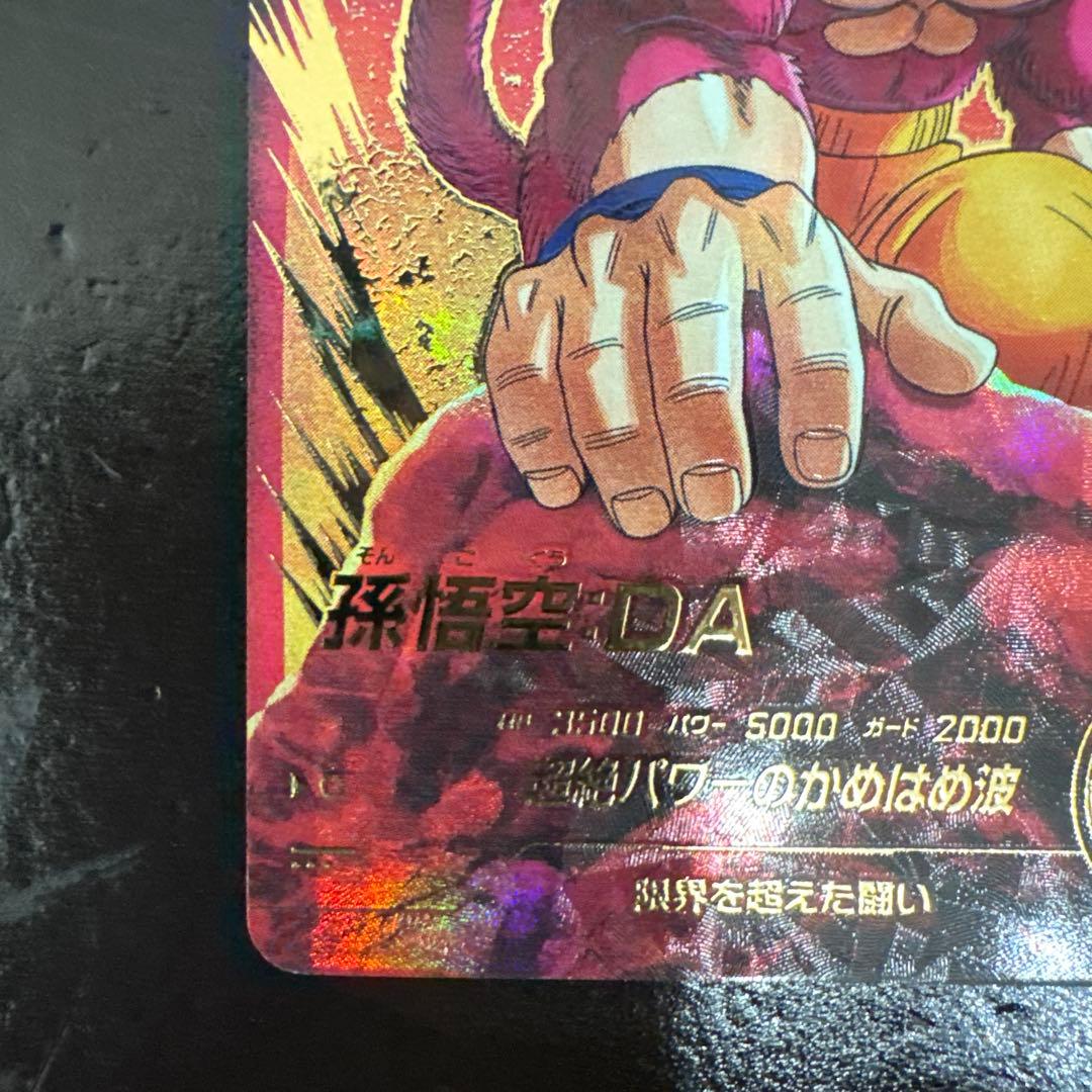 SDV7-050 パラレル 孫悟空DA - メルカリ