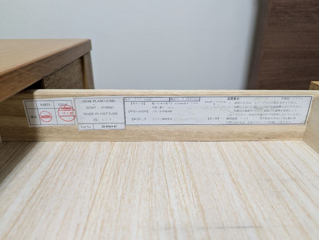 最終値下げ★ニトリコンパクトデスク (PLABO）