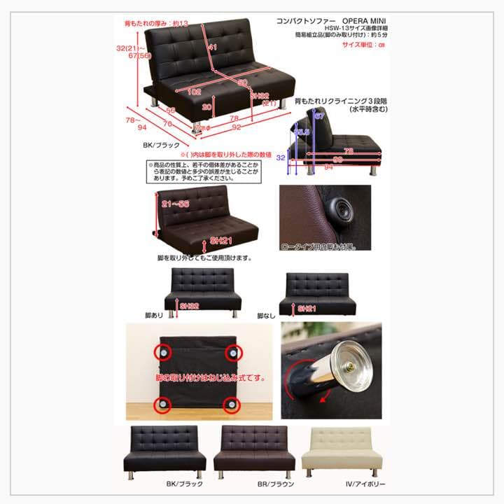 コンパクトソファー