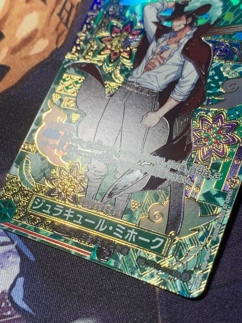 蒼海の七傑 ミホーク SP OP12-030 ミホーク 金ドンセット - メルカリ