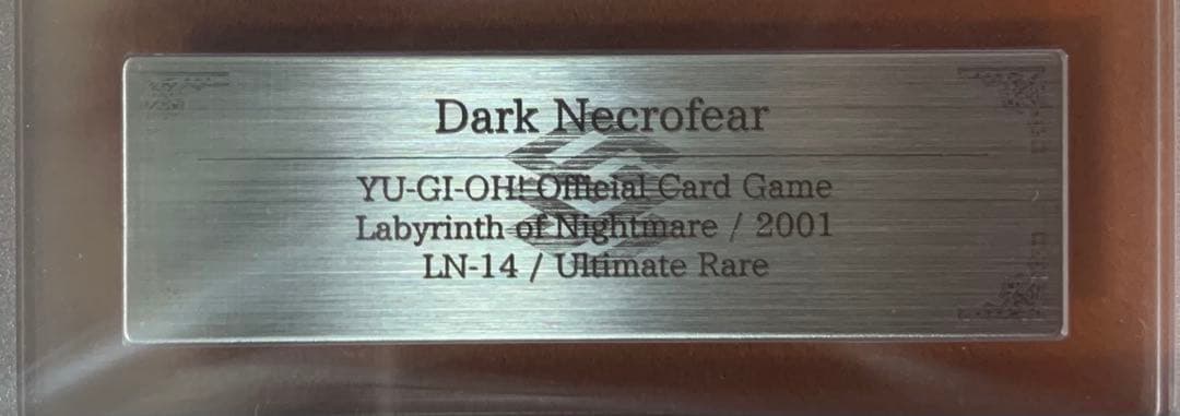 ARS10 psa10相当】 ダークネクロフィア レリーフ 悪夢の迷宮 - メルカリ