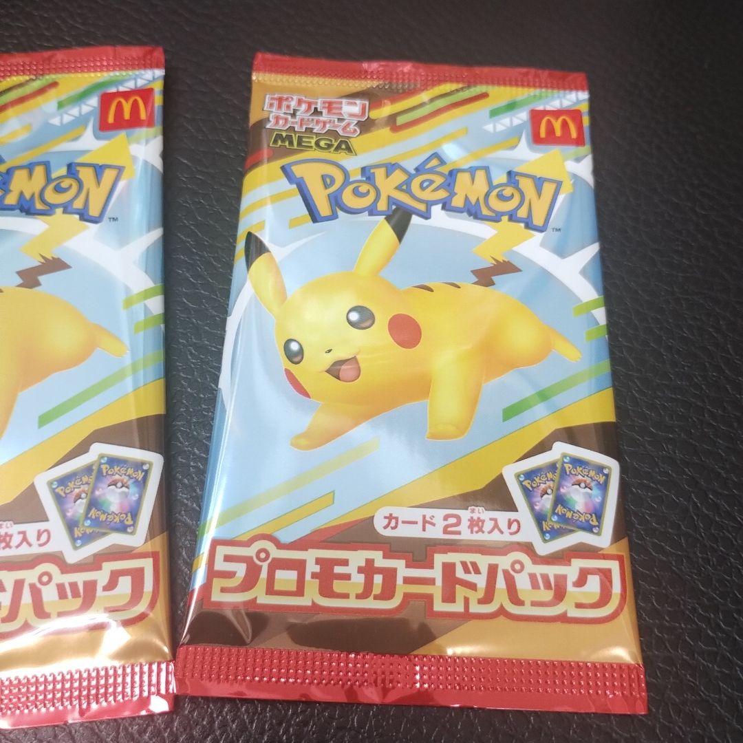 ピカチュウ　ポケモンカード　ポケカ