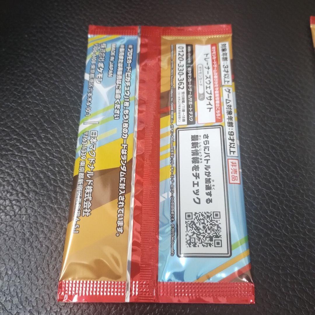 ピカチュウ　ポケモンカード　ポケカ