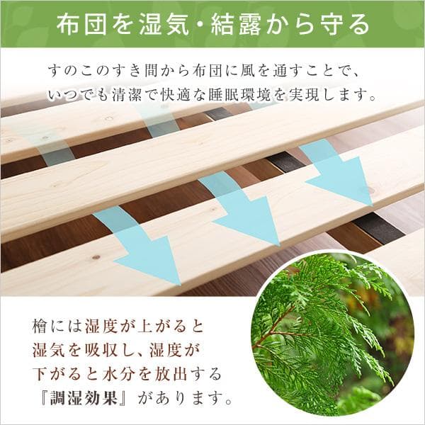 総檜脚付きすのこベッド(セミダブル)