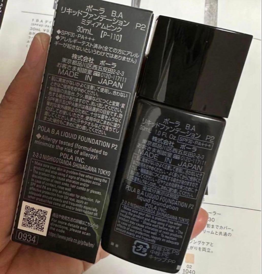 POLA BAリキッドファンデ本品30ml ファンデーション、保湿、美容液配合