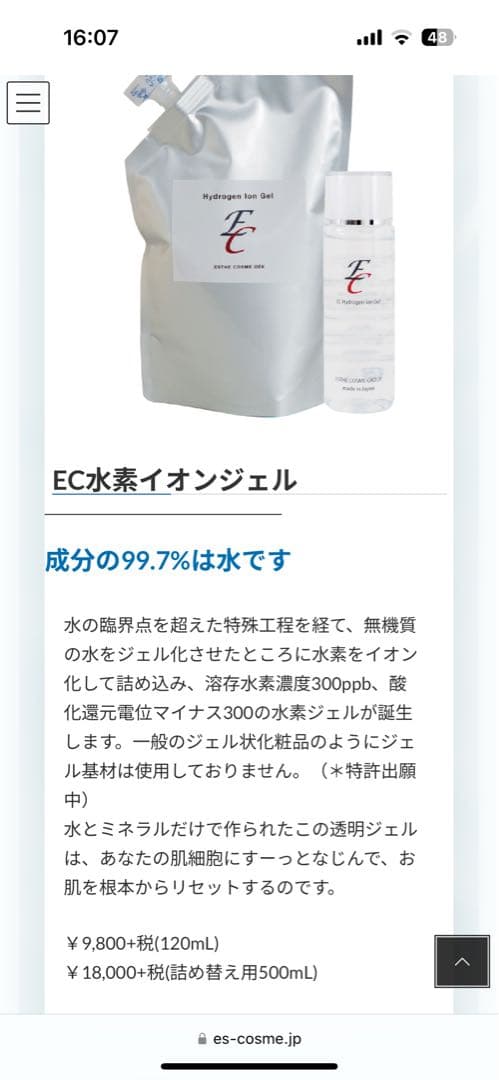 EC Hイオンジェル Hydrogen Ion Gel 500ml 日本製 - メルカリ