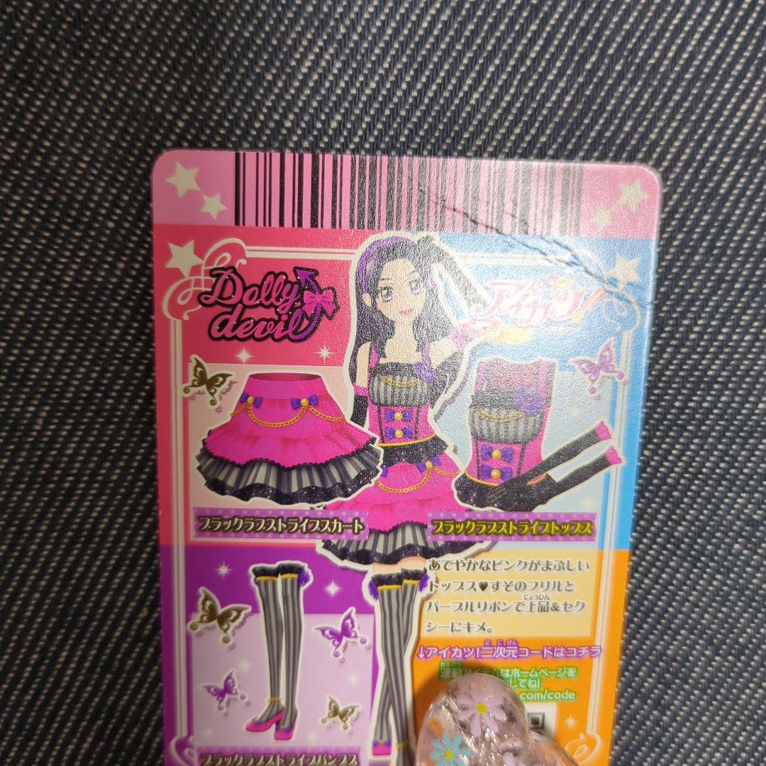 アイカツカード ドーリーデビル 6点 - メルカリ