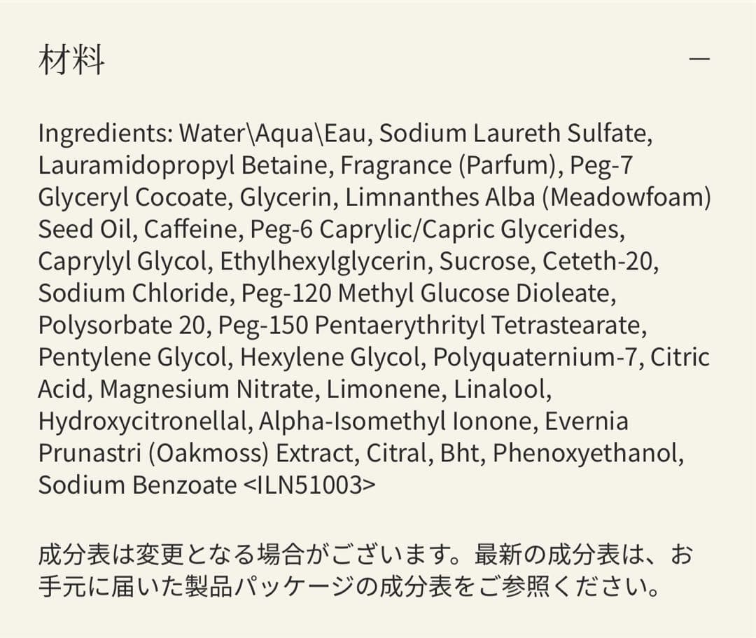 JO MALONE ライムバジル & マンダリン セット