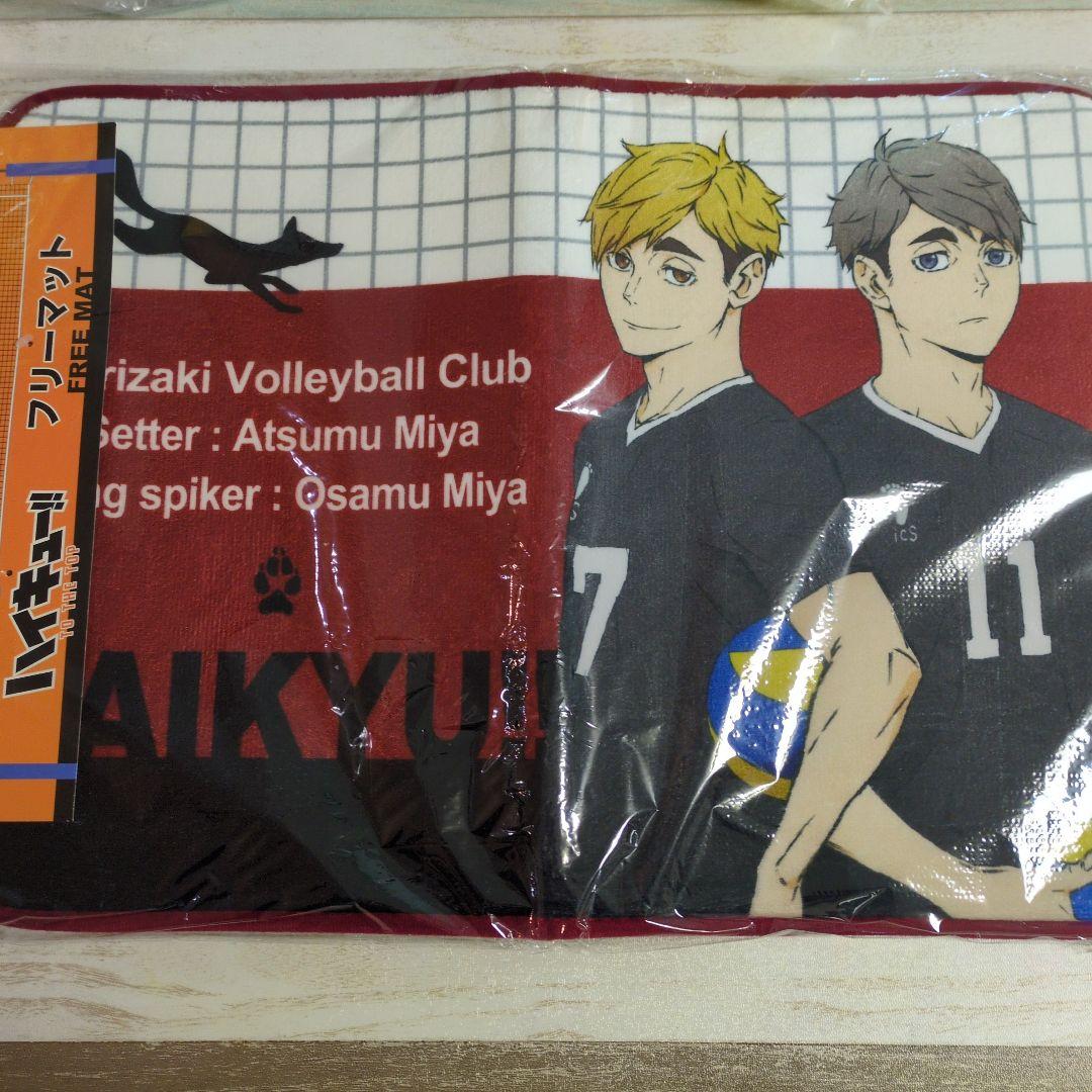 新品未開封 ハイキュー!! フリーマット 宮兄弟 稲荷崎高校 - メルカリ
