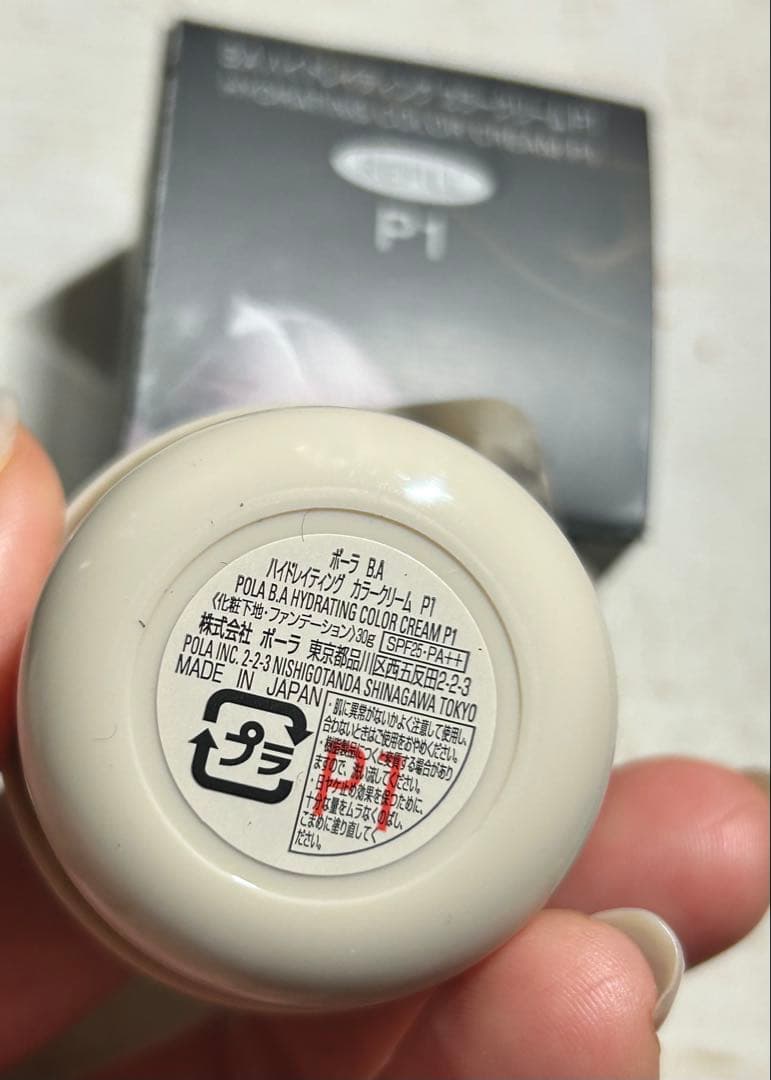 新品未開封 B.A ハイドレイティング カラークリーム P1 リフィル　ケース付