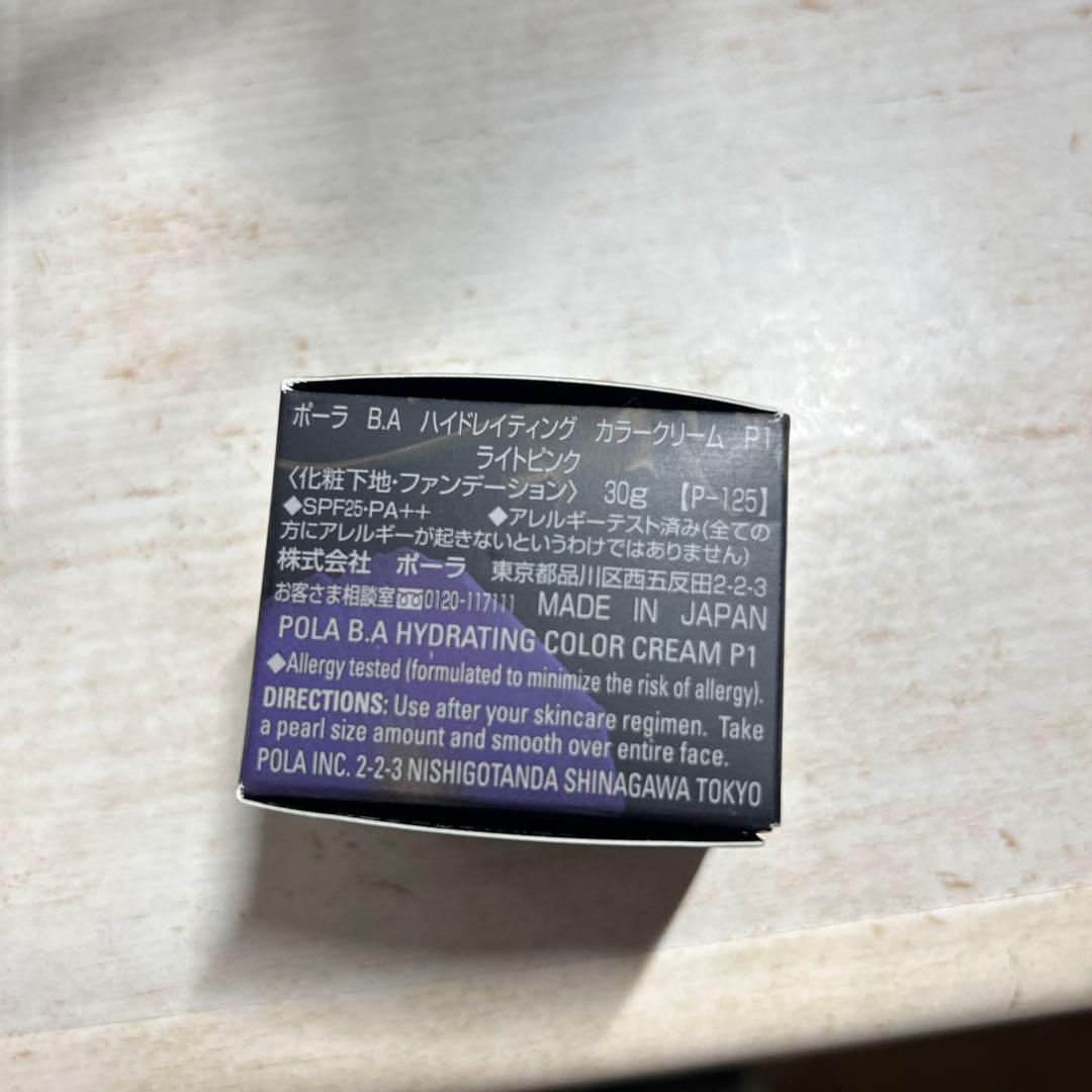 新品未開封 B.A ハイドレイティング カラークリーム P1 リフィル　ケース付