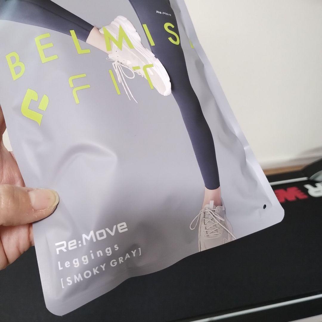 BELMISI Re:Move L-LL スモーキーグレー　未開封