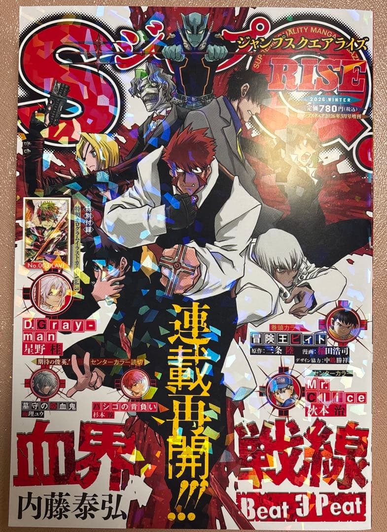 ジャンプスクエアライズ 2026 winter アニメイト特典 シュリンク付