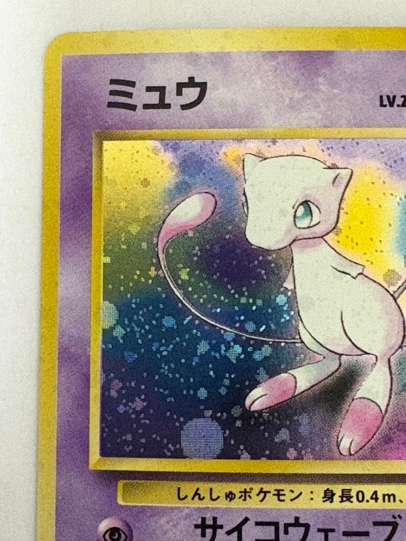 ポケモンカード 旧裏 ミュウ Lv23 No151