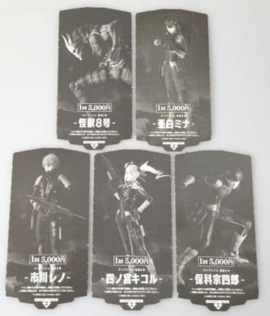 セール❢　バンプレくじ 怪獣8号　保科　キコルなど 5体セット