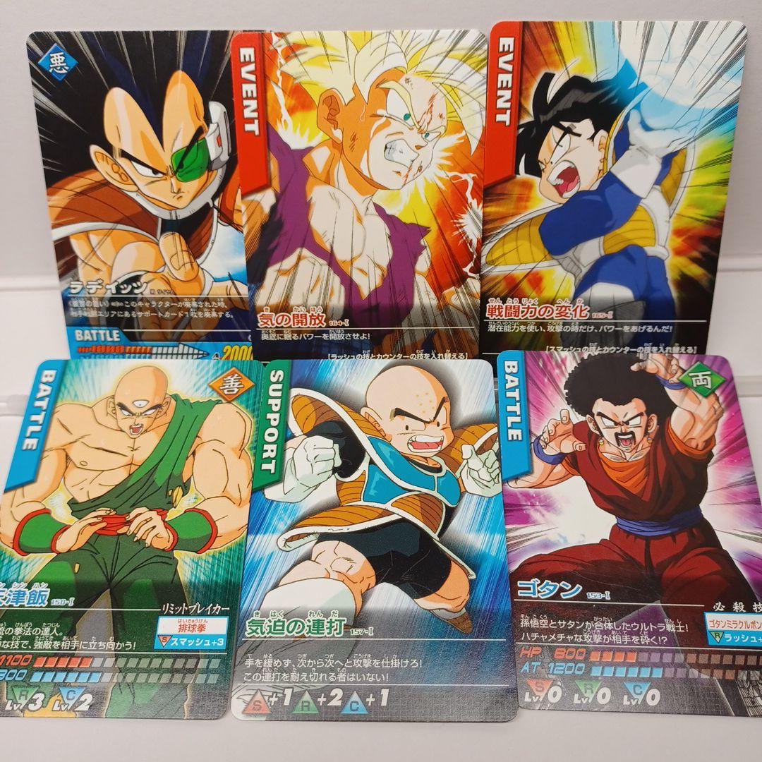 ドラゴンボールZ データカードダス 平成レトロ - メルカリ