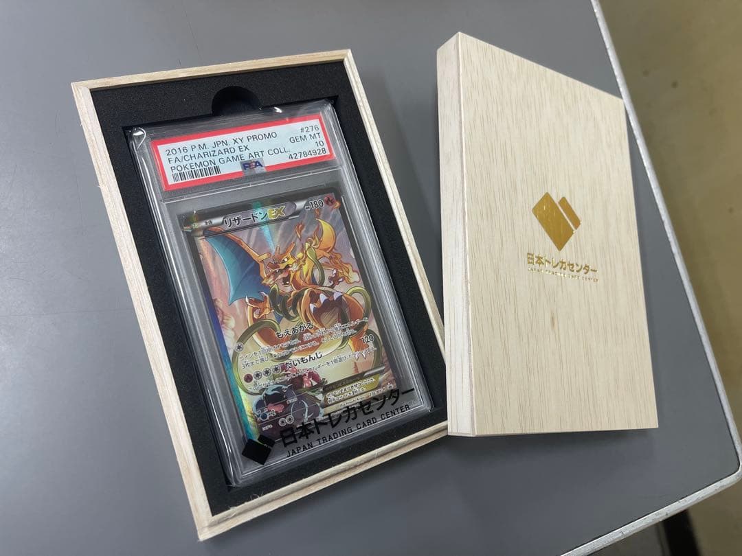 PSA10】リザードンEX XY PROMO #276 アートコレクション - メルカリ