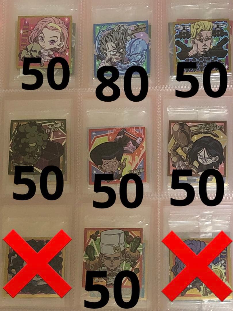 バラ売り 4.5弾 R.N ジョジョの奇妙な冒険 ウエハース 600円以上から