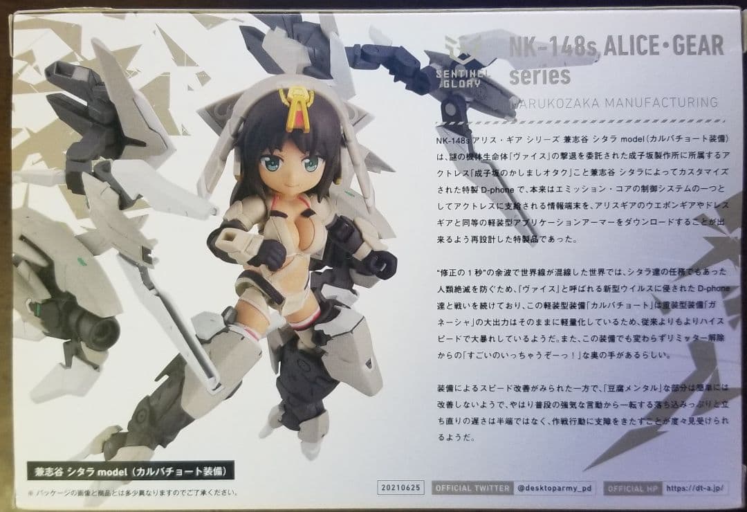 デスクトップアーミー 　まとめ売り