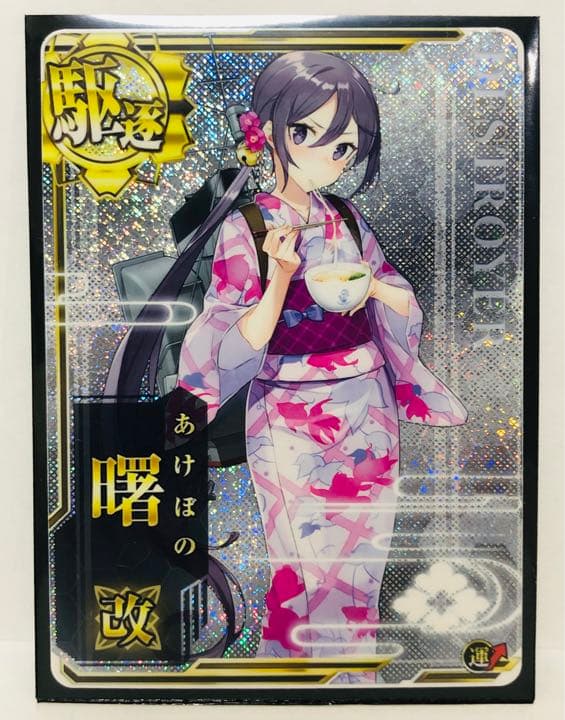 艦これアーケード 限定イラストセット 賞品を豪華にリニューアル