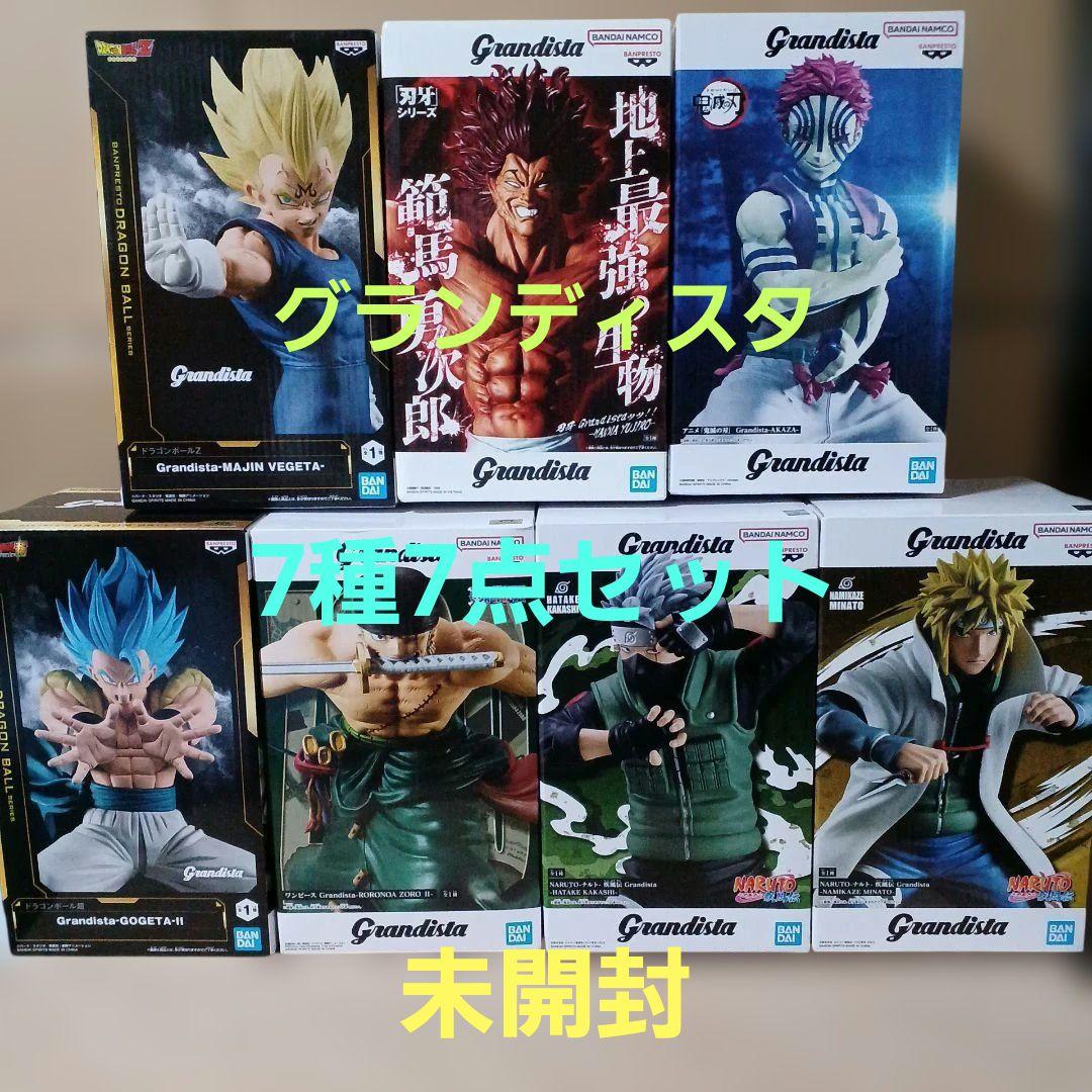 未開封7点セット　バンダイ　グランディスタ7種7点セット
