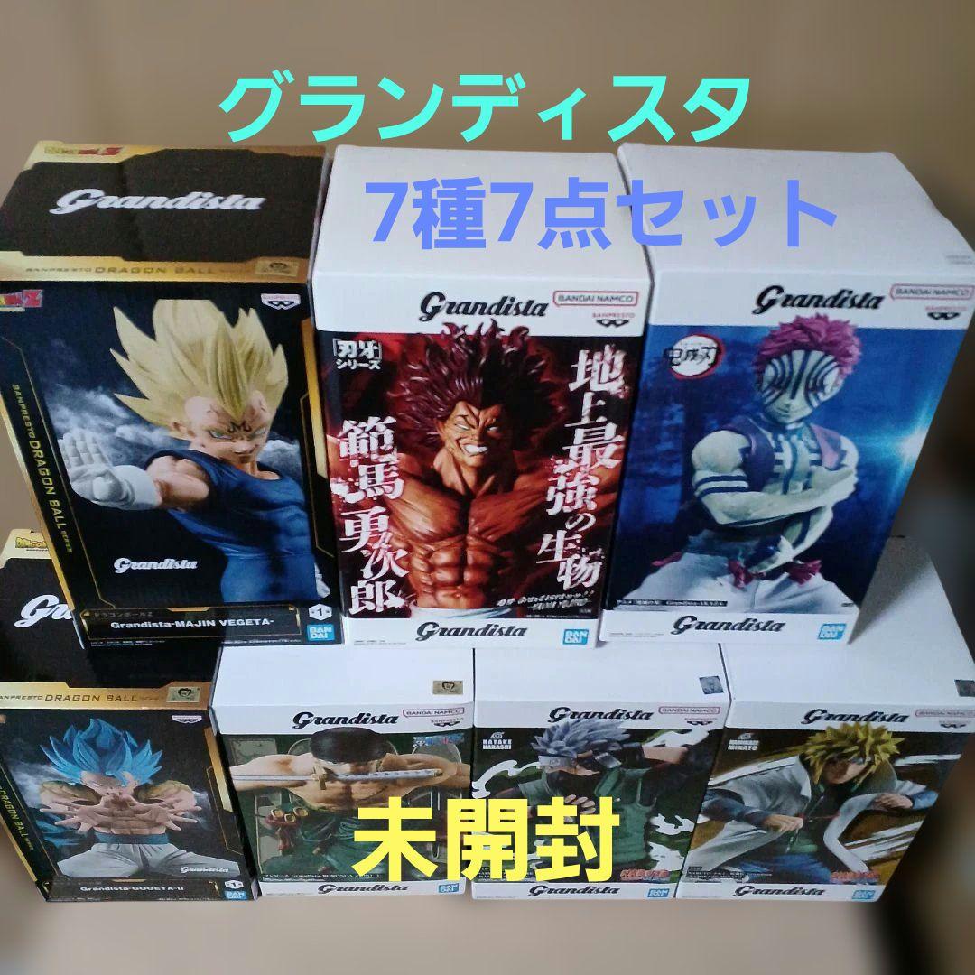 未開封7点セット　バンダイ　グランディスタ7種7点セット