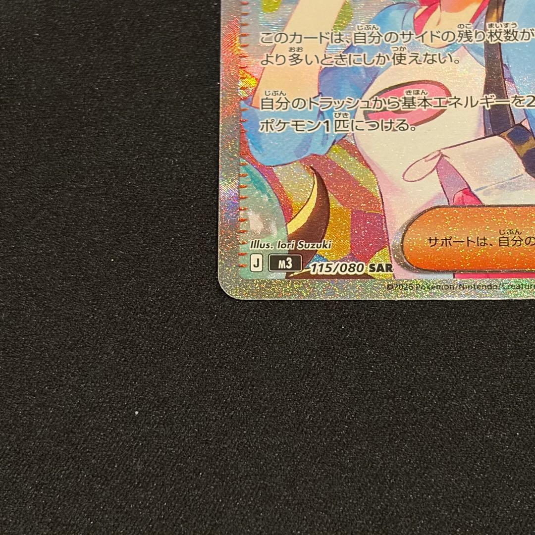 ポケモンカード ムニキスゼロ メイのはげまし SAR BOX MUR SR - メルカリ