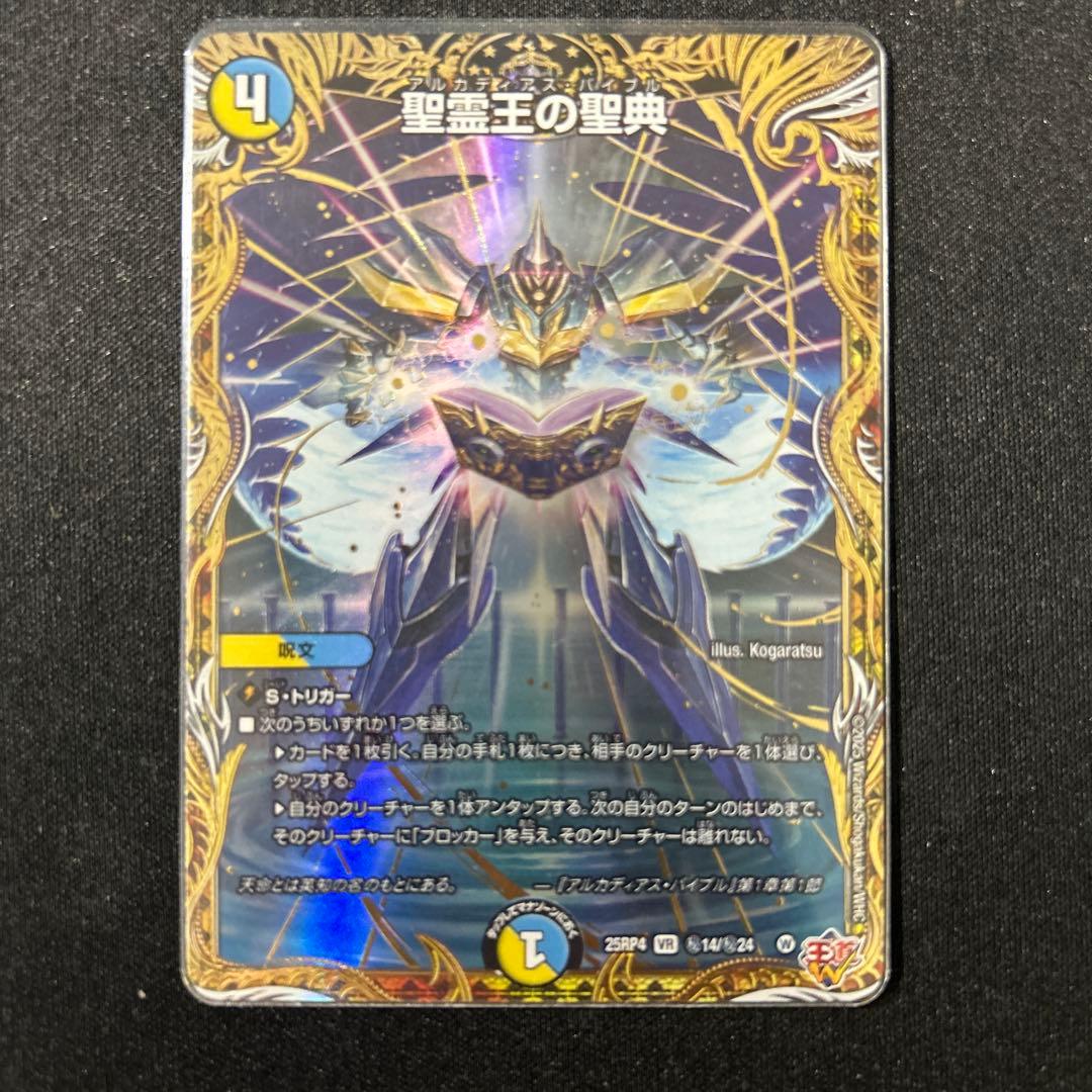 精霊王の聖典 アルカディアス・バイブル シークレット - メルカリ