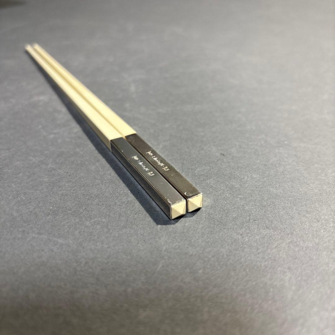 クリストフル　お箸