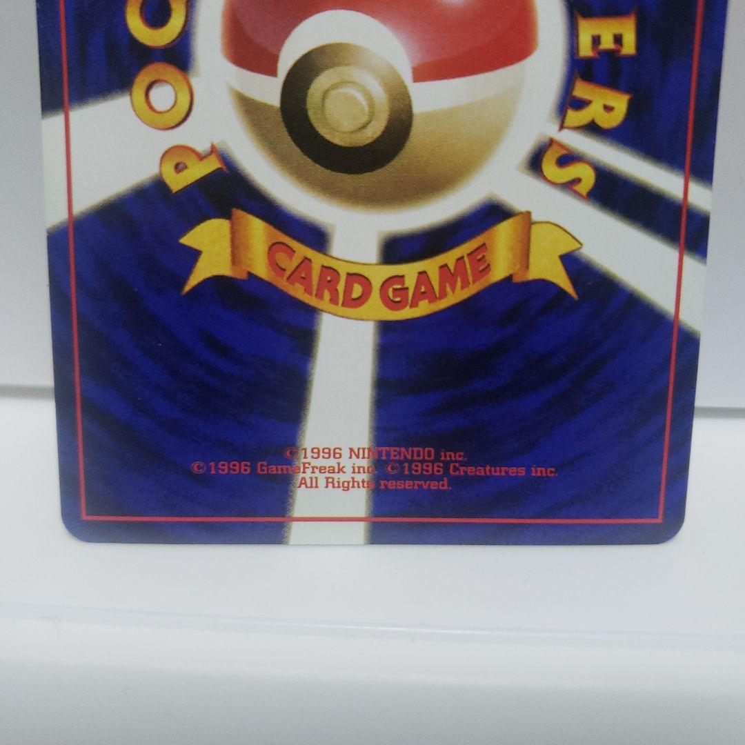 わるいギャロップ ポケモン カード 旧裏 レア レトロ グッズ 希少 昔