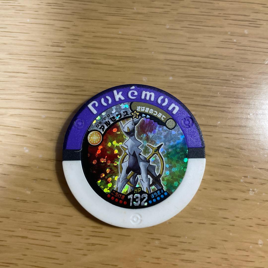 ポケモンバトリオ マスターボール ギラティナ アルセウス レックウザ