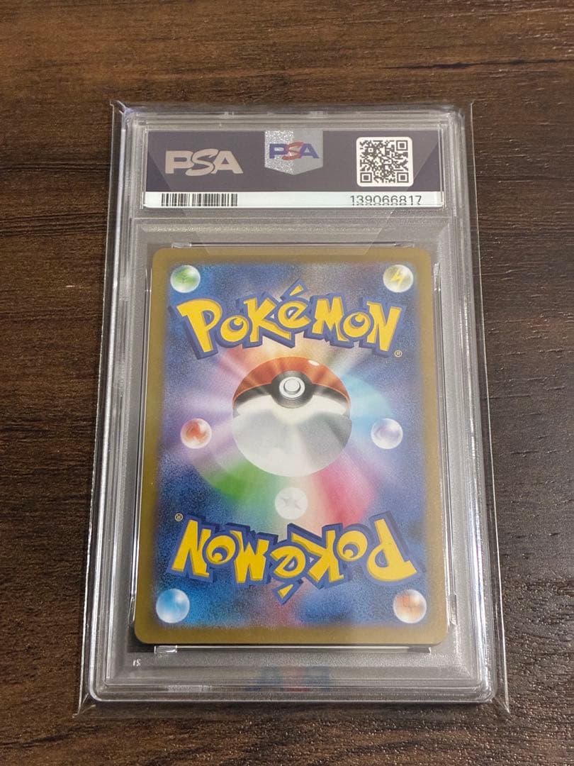 PSA10最高評価】シャワーズex SAR 205/187 テラスタルフェス - メルカリ