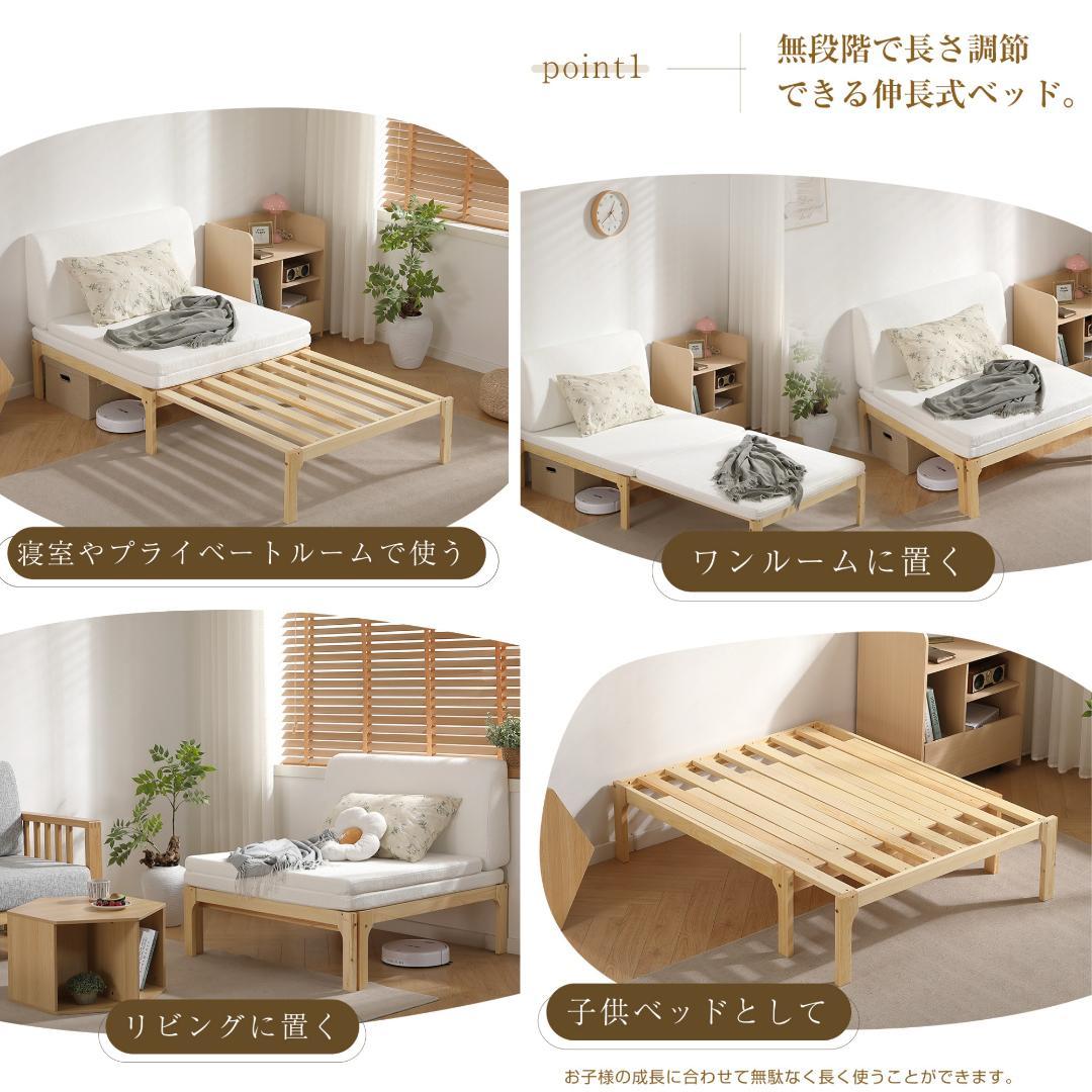 【厚さ8cmベージュマット付き】ディベッド ソファベッド シングル 天然木製