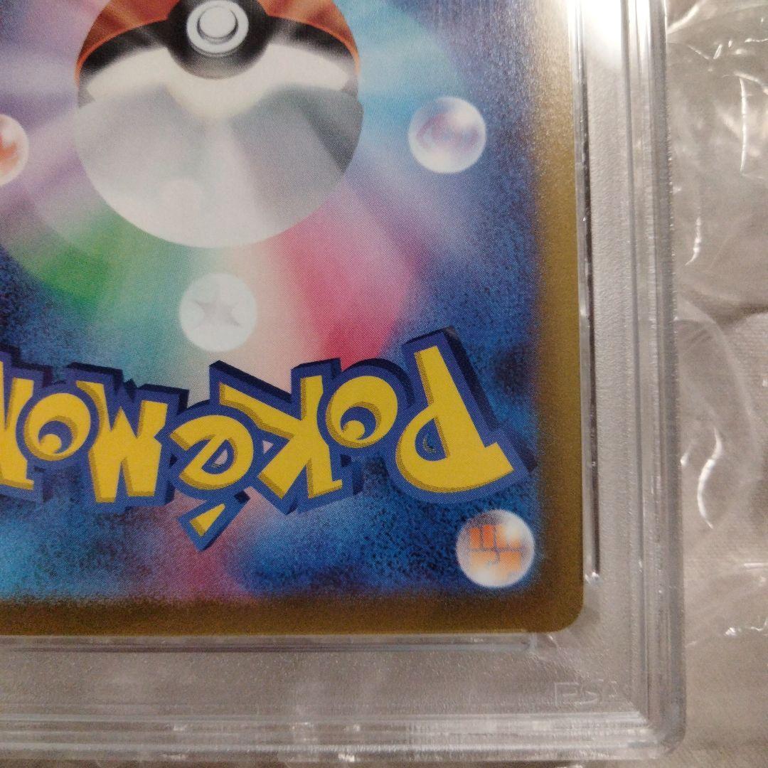 かがやくリザードン psa10