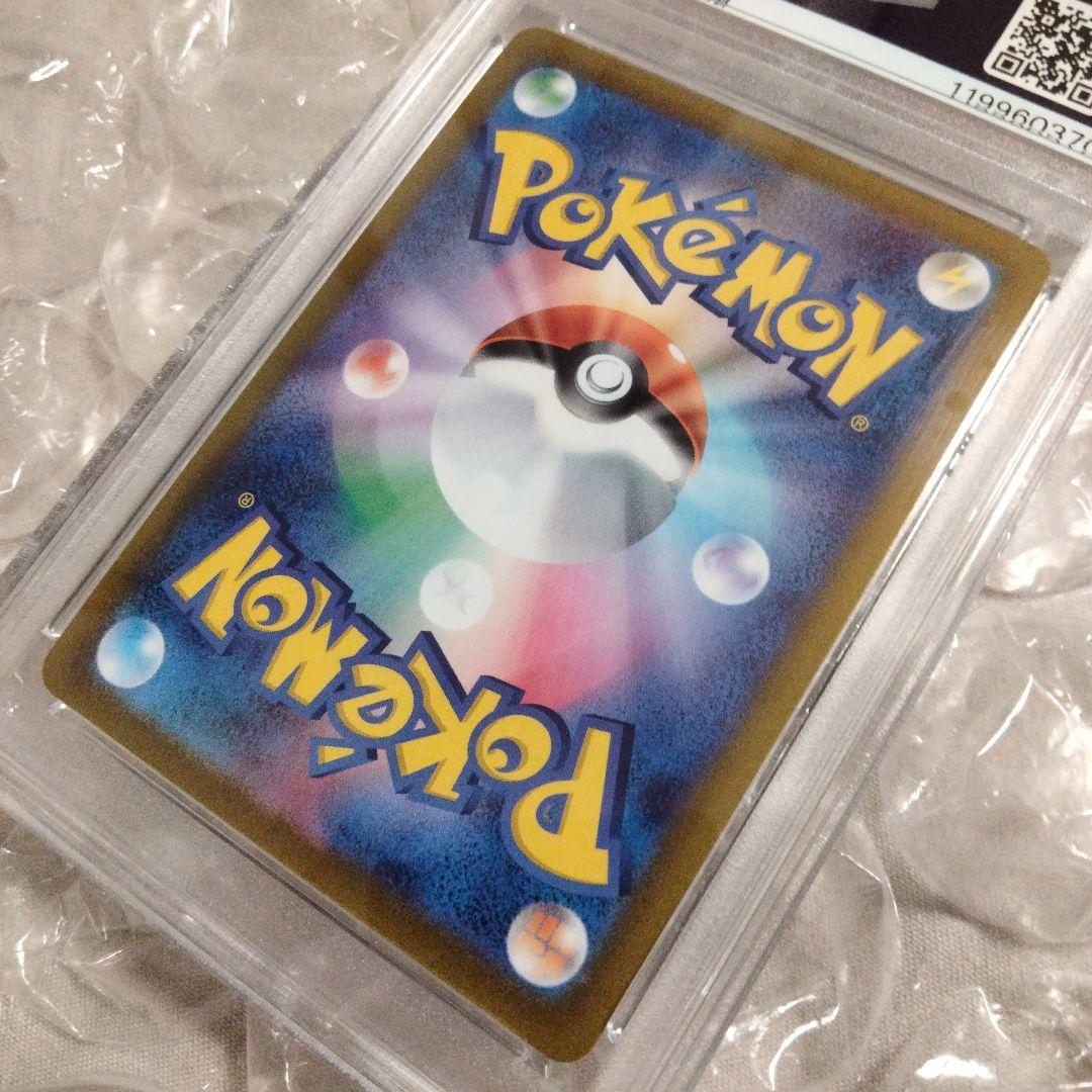 かがやくリザードン psa10