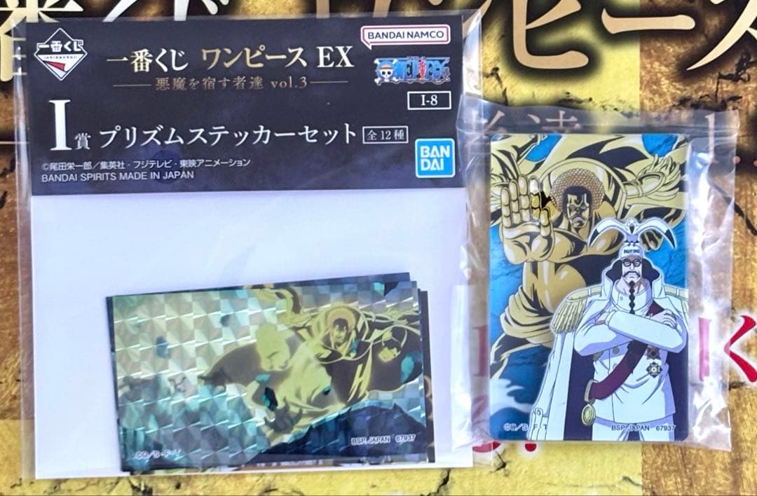 一番くじ ワンピース EX ラストワン賞 センゴク（おまけ付き）