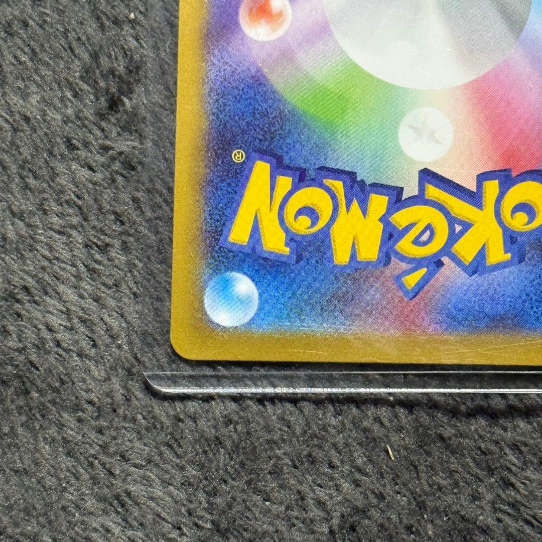 リーリエの決心 SAR