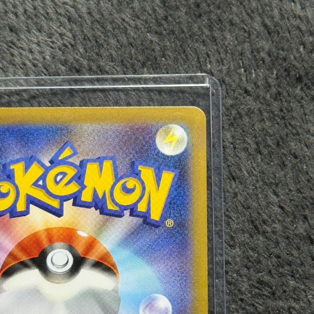 リーリエの決心 SAR