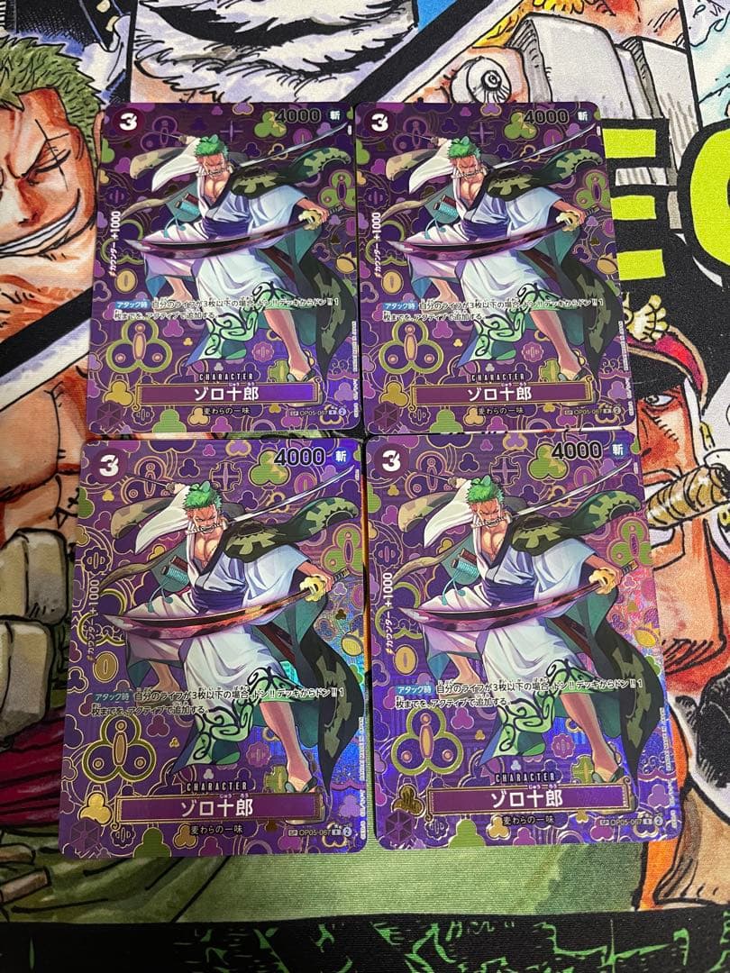 ONE PIECE カードゲーム ゾロ十郎sp 4枚セット - メルカリ