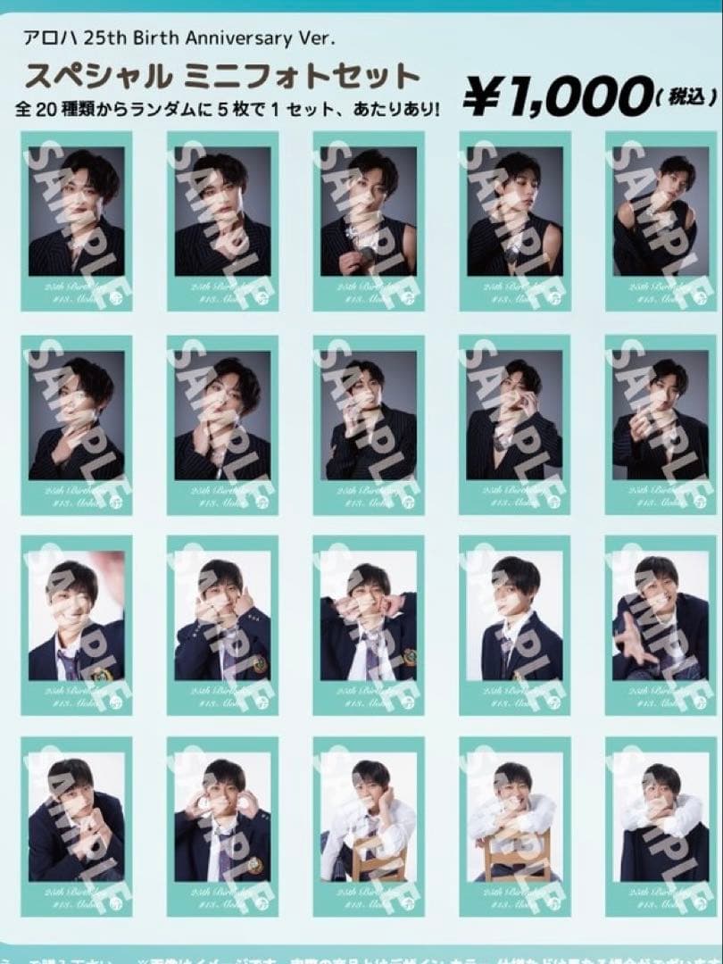超特急 アロハ 生誕ミニフォト コンプ - メルカリ